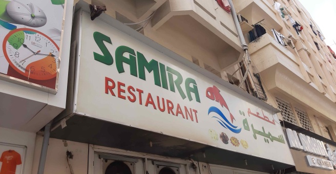 Фото номер 1 - Samira, restaurant - Dubai, UAE
