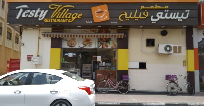 Фото номер 3 - Tasty Village, restaurant - Dubai, UAE