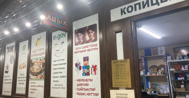 Фото номер 2 - КопиПринт, типография - Алматы, Казахстан