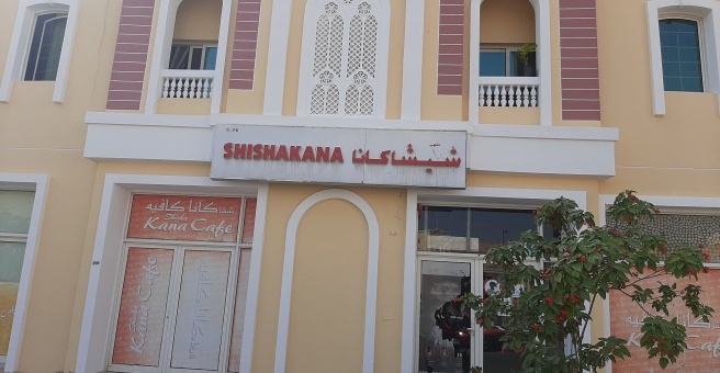 Фото номер 1 - Shisha Kano Lab, cafe - Dubai, UAE