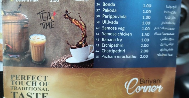 Фото номер 2 - Bites Malabar, restaurant - Dubai, UAE