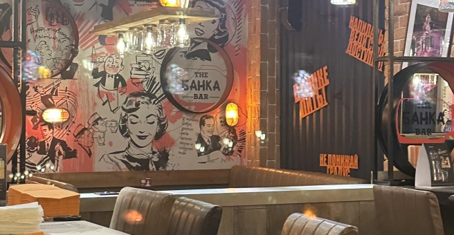 Фото номер 1 - The Банка Bar, бар - Алматы, Казахстан