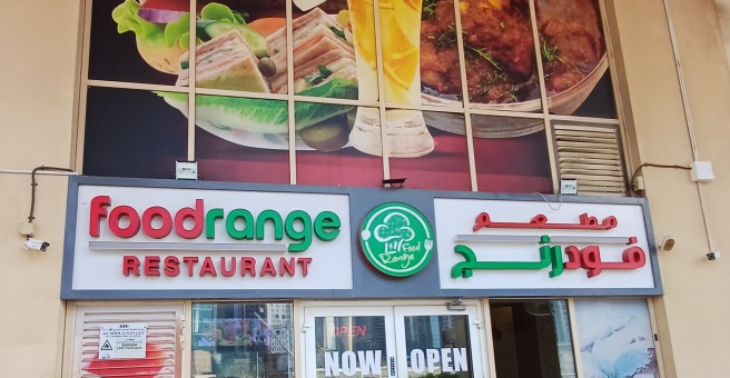 Фото номер 1 - Food Range, restaurant - Dubai, UAE