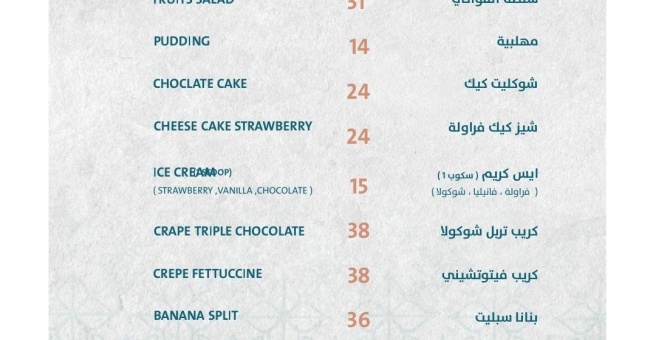 Фото номер 3 - Toma Lounge Restaurant - Dubai, UAE