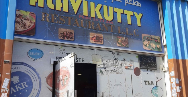 Фото номер 2 - Alavikutty, restaurant - Dubai, UAE