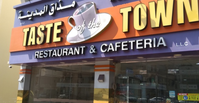 Фото номер 3 - Taste of The Town, restaurant - Dubai, UAE