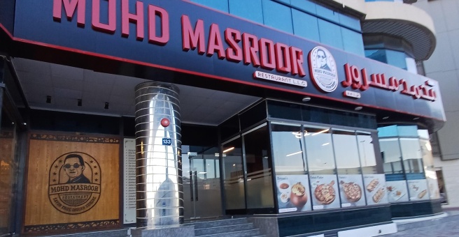 Фото номер 1 - Mohammad Masroor, restaurant - Dubai, UAE