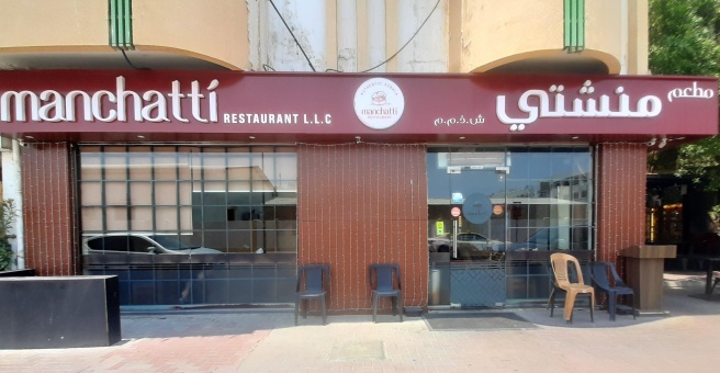 Фото номер 2 - Manchatti Restaurant - Dubai, UAE