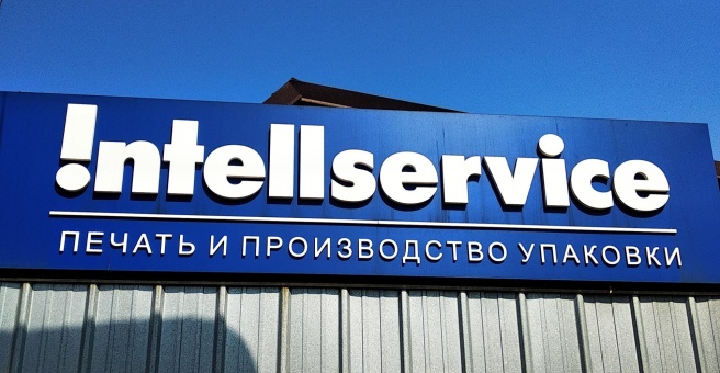 Фото номер 3 - Intellservice, типография - Алматы, Казахстан