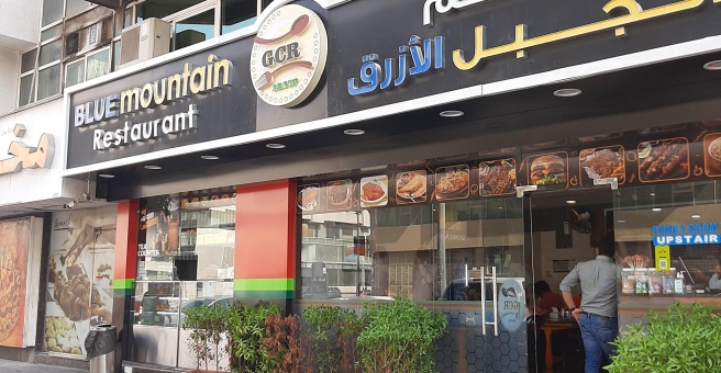 Фото номер 1 - Blue Mountain, restaurant - Dubai, UAE