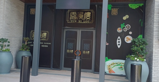 Фото номер 2 - Yun Xi Lou, restaurant - Dubai, UAE