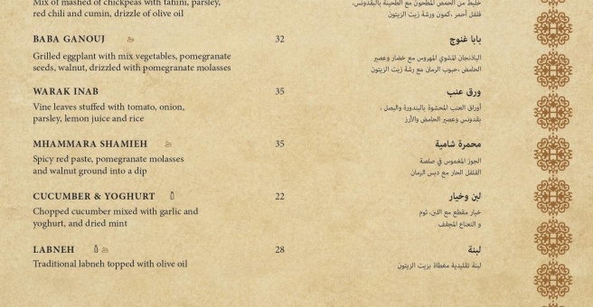 Фото номер 1 - Al Halabi, lebanese restaurant - Dubai, UAE