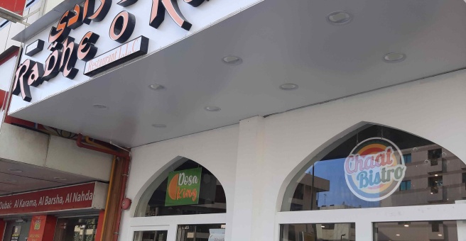 Фото номер 6 - Radhe O Radhe Restaurant - Dubai, UAE