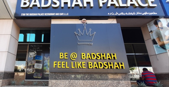 Фото номер 1 - Badshah Palace, restaurant - Dubai, UAE