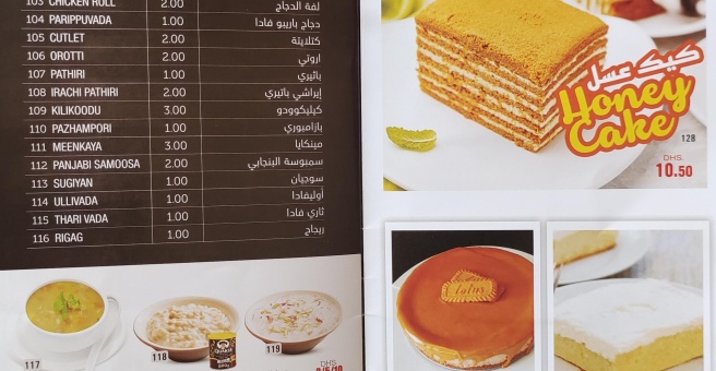 Фото номер 3 - Karak Shay, cafeteria - Dubai, UAE