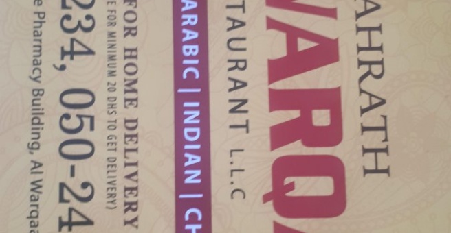 Фото номер 1 - Zahrat Al Warqaa , restaurant - Dubai, UAE