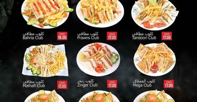 Фото номер 5 - On Super Meals, restaurant - Dubai, UAE