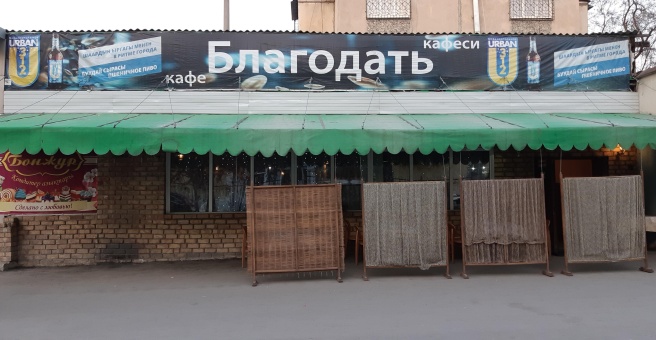 Фото номер 3 - Благодать, кафе - Бишкек, Кыргызстан