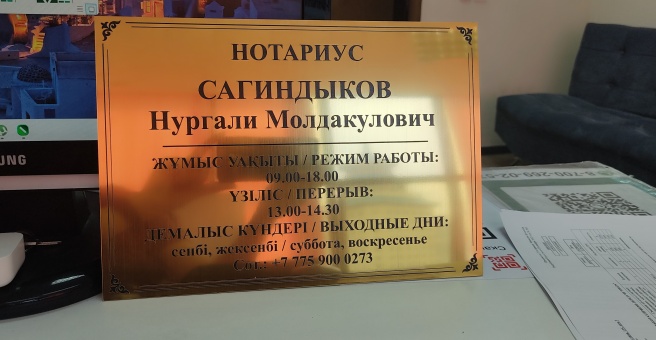 Фото номер 5 - Do it, полиграфический салон - Астана, Казахстан