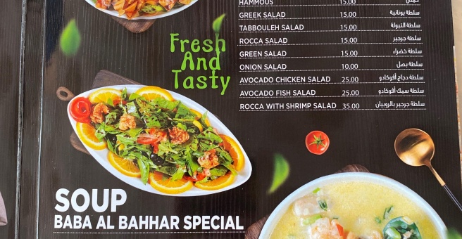 Фото номер 1 - Baba Al Bahar, restaurant - Dubai, UAE