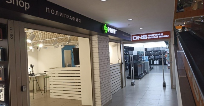 Фото номер 1 - Sprint, полиграфический центр - Астана, Казахстан