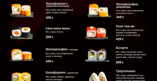 Фото номер 1 - Masahiro - Бишкек, Кыргызстан