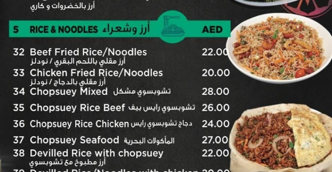 Фото номер 2 - Lakdiva, restaurant - Dubai, UAE