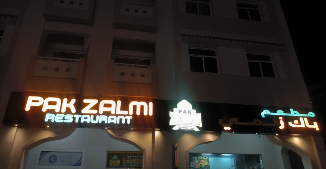 Фото номер 4 - Pak Zalmi, restaurant - Dubai, UAE
