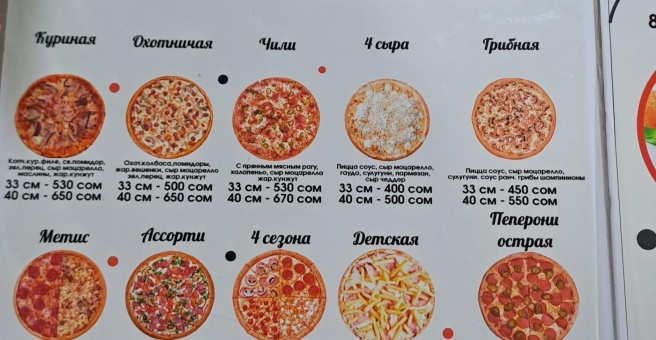 Фото номер 3 - Пиццерия - Бишкек, Кыргызстан