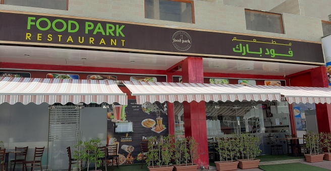 Фото номер 1 - Food Park, restaurant - Dubai, UAE