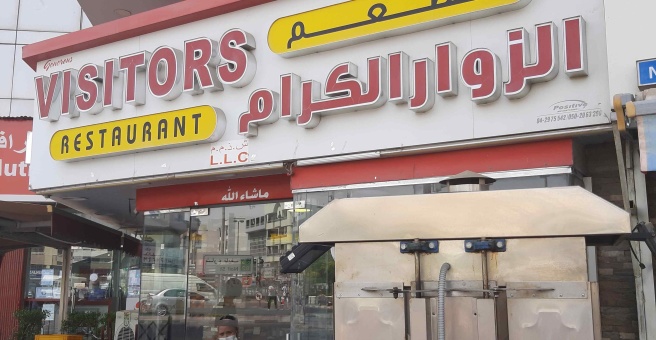 Фото номер 3 - Visitors, restaurant - Dubai, UAE