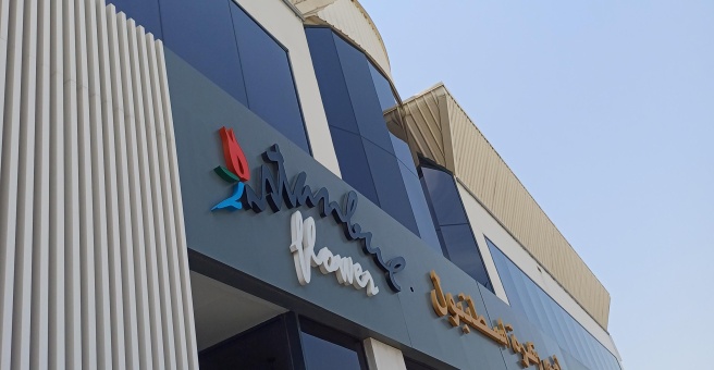 Фото номер 1 - Istanbul Flower, restaurant - Dubai, UAE