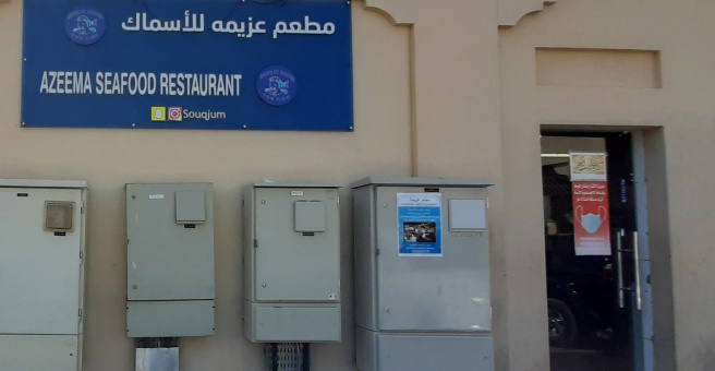 Фото номер 4 - Azeema Seafood, restaurant - Dubai, UAE