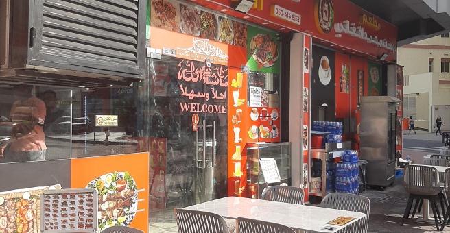 Фото номер 1 - Doost Mohammad Afghani, restaurant - Dubai, UAE