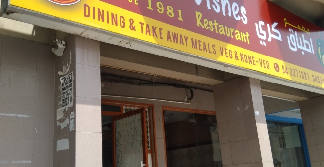 Фото номер 5 - Curry Dishes, restaurant - Dubai, UAE