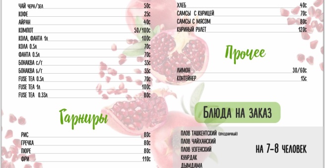 Фото номер 3 - Анар - Бишкек, Кыргызстан