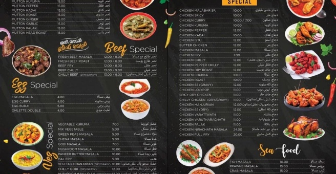 Фото номер 3 - Zahrat Al Bada Restaurant & Catering - Dubai, UAE