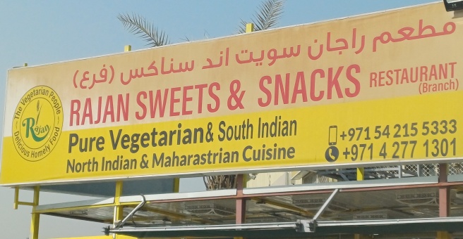 Фото номер 1 - Rajan Sweets & Snacks, restaurant - Dubai, UAE