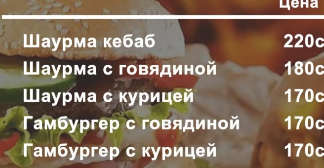 Фото номер 5 - Кок Жар, семейное кафе - Бишкек, Кыргызстан