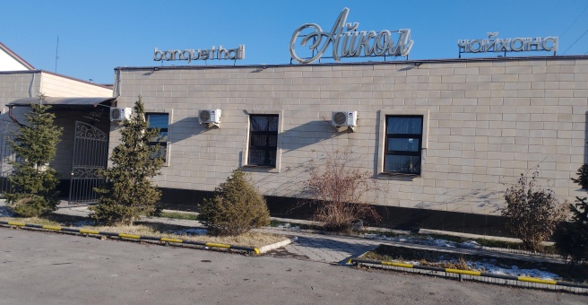 Фото номер 4 - Айкол, чайхана - Бишкек, Кыргызстан