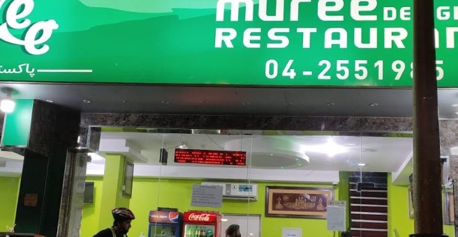 Фото номер 6 - Muree Delights, restaurant - Dubai, UAE