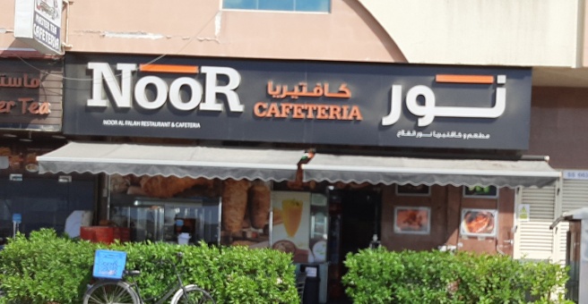 Фото номер 1 - Noor Al Falah, restaurant - Dubai, UAE
