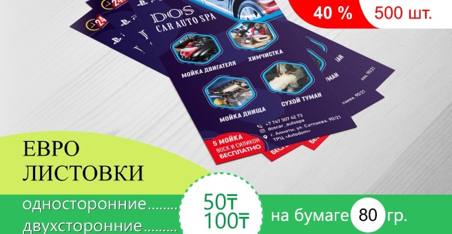 Фото номер 5 - Колибри принт, студия дизайна и типографии - Алматы, Казахстан