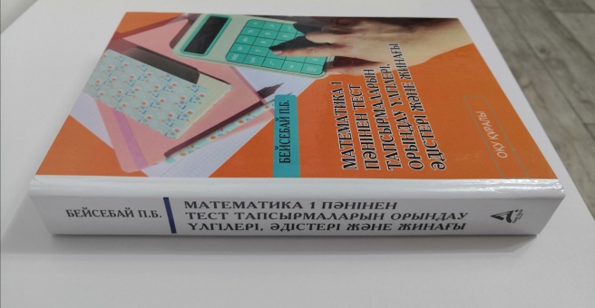 Фото номер 5 - Alash Book баспа үйі - Алматы, Казахстан