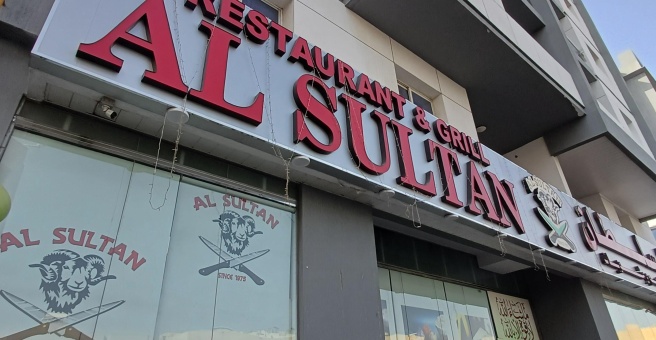Фото номер 6 - Al Sultan, restaurant and grill - Dubai, UAE