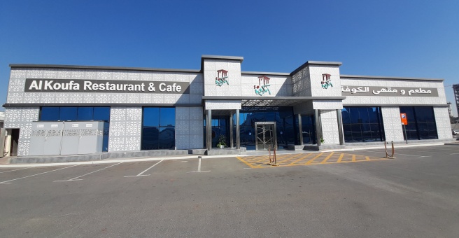 Фото номер 3 - Al Koufa, restaurant and cafe - Dubai, UAE