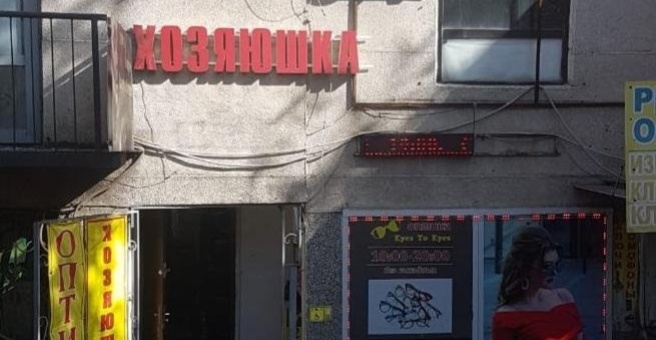 Фото номер 6 - Байас, кафе - Алматы, Казахстан