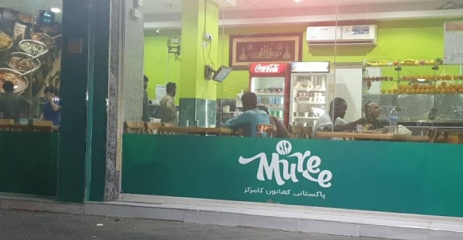 Фото номер 4 - Muree Delights, restaurant - Dubai, UAE