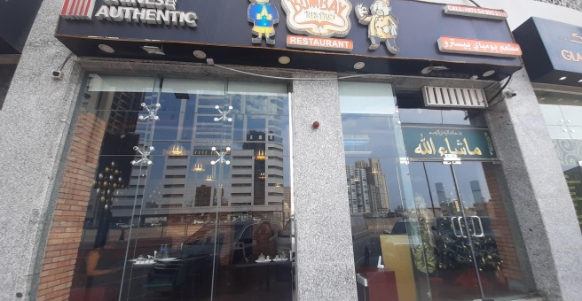 Фото номер 4 - Bombay Bistro, restaurant - Dubai, UAE