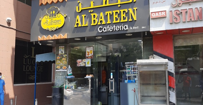 Фото номер 1 - Al Bateen, restaurant - Dubai, UAE